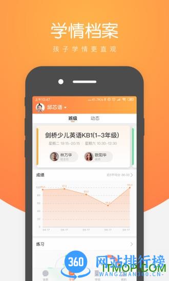 小鹿慧学官方版 v1.90.0 安卓版 2