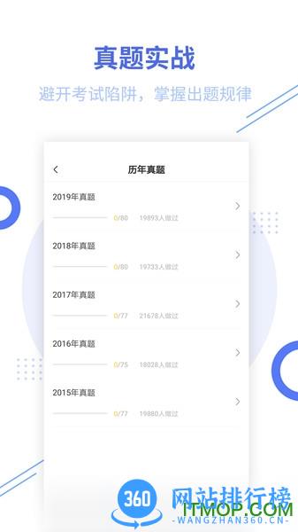 教师资格帮考题库 v2.8.5 安卓版 2