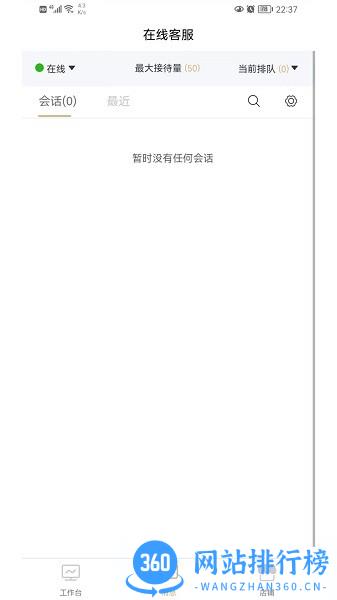小店云管家app v2.4.1 安卓版 2