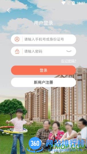 计划生育奖扶认证平台 v2.1.2.2安卓版 1