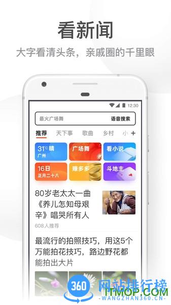 UC浏览器大字版软件 v13.8.8.1150 安卓版 2