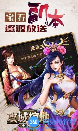 攻城掠地百度客户端 v4.3.5 安卓版 2