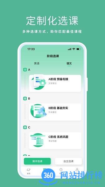 天泰专升本2022最新版 v1.0.7 安卓版 2