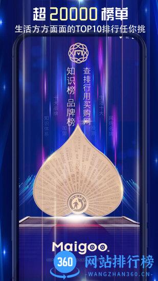 买购网(中国10大品牌网) v5.5.0安卓最新版 0