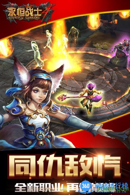 百度多酷永恒战士4手机版 v1.0.9 官网安卓版 3