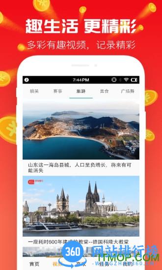 财神视频app v3.0.7 安卓版 1