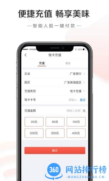 智慧广发城市管家 v1.2.3 安卓版 2