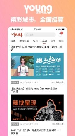 中新青年 v1.1.0官方安卓版 1