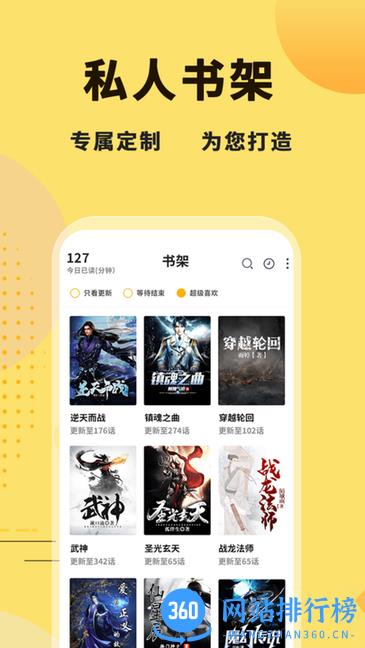 二狗免费小说最新版 v3.0.0 安卓版 2