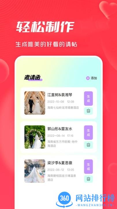 大师兄派对邀请手机版 v1.1 安卓版 0