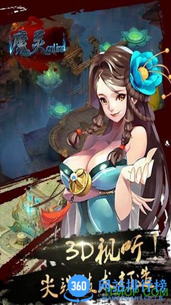 九游版魔灵online v1.1.73 安卓版 1