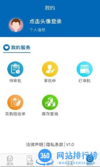 航材通官方版 v2.5.4 安卓版 3
