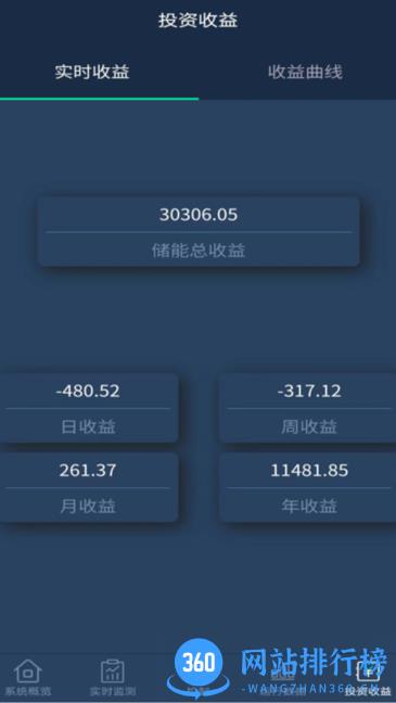 聚震能源V2软件