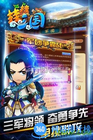 挂挂三国加强版内购破解版 v1.1.2 安卓无限元宝版 2