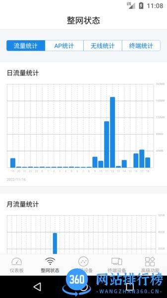 海天天线WiFi手机版 v1.0.0.3 安卓版 2