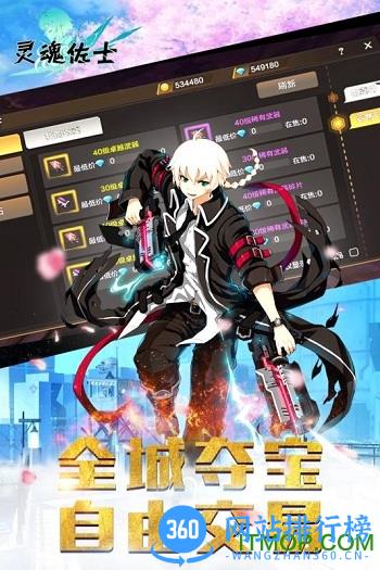 灵魂佐士九游版 v3.2 官网安卓版 3