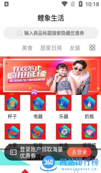 鲤象生活官方版 v0.0.28 安卓版 2