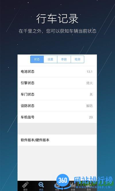 顺顺智驾手机版 v1.22.11.26 最新安卓版 4