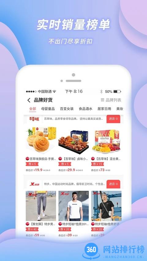 小强优选最新版 v2.8.1 安卓版 1