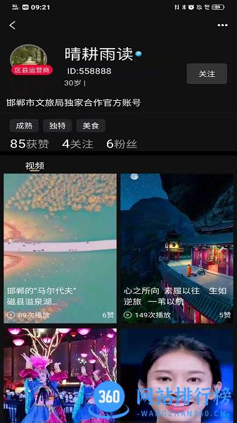主流短视频最新版 v1.2.5 安卓版 3