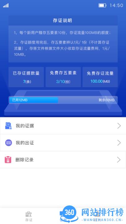 中科实数一键取证系统最新版 v1.2 安卓版 0