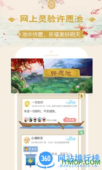 幸福大师 v5.2.6 安卓版 0