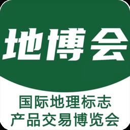 地博会交易系统官方版