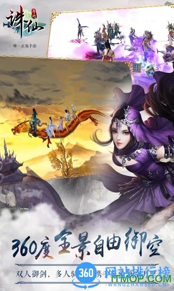 诛仙夜神版 v1.190.2 安卓版 0