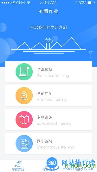 慧听说老师app v1.2.4最新安卓版 2