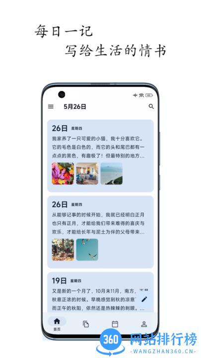 天悦日记最新版 v1.5.0 安卓版 0