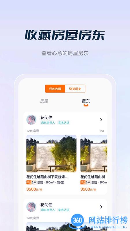 庄家房东直租官方版 v1.1.07 安卓版 2