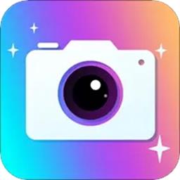 原质相机美颜神器