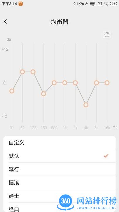 iTWS无线蓝牙耳机手机端 v1.15.12 安卓版 1