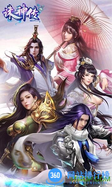 陌陌诛神传手游
