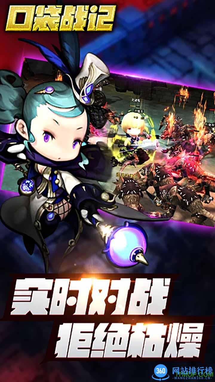 口袋战记 v0.5.450.43476 官网安卓版 2