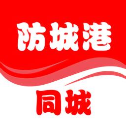 防城港同城手机版