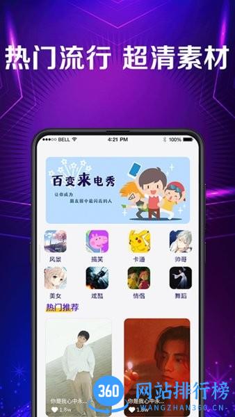 手机彩铃免费版 v3.7.4 安卓版 0