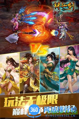 长留仙缘 v1.4.8 安卓版 4