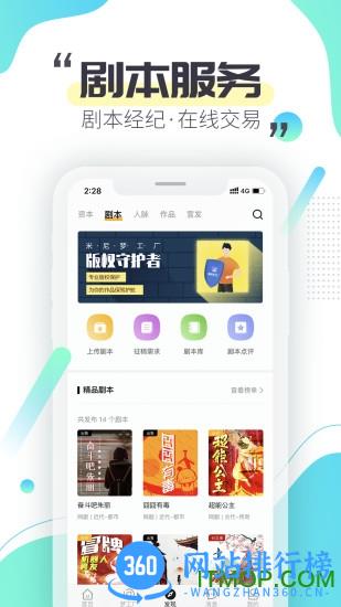 米尼梦工厂(米尼影视界) v2.3.6 安卓版 4