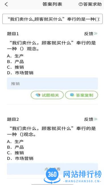爱搜题库app v1.0.1 安卓版 2