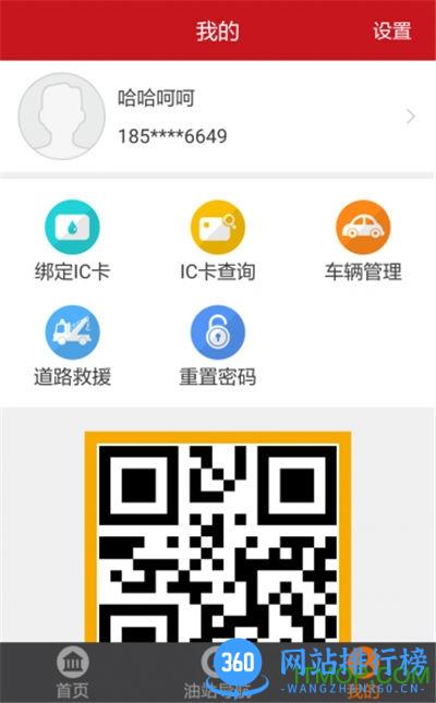加油广东app官方版 v5.5.8 安卓最新版 0
