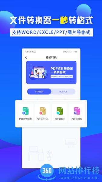 办公宝 v2.0.0 安卓版 1