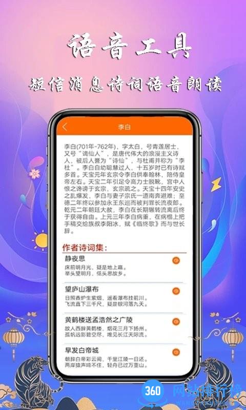 生活语音助手官方版 v1.1.7 安卓版 3