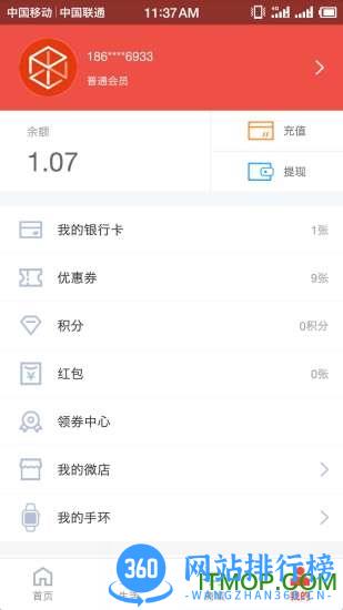 麦保付app v1.1.45.6 安卓版 3
