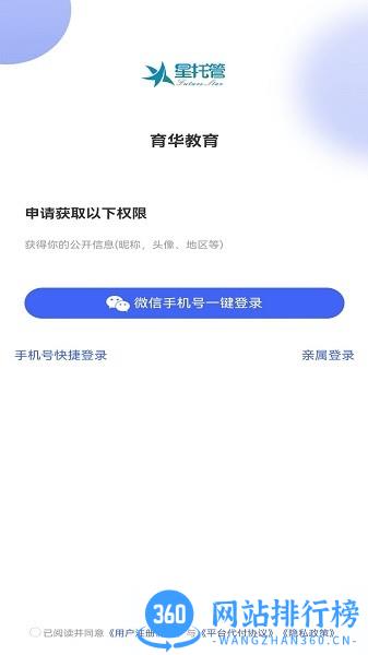 星托管最新版 v1.0.2 安卓版 2