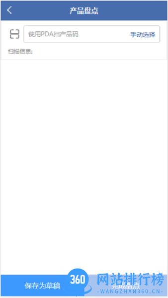 一配云掌上宝典手机版 v4.2.9.430 安卓版 0