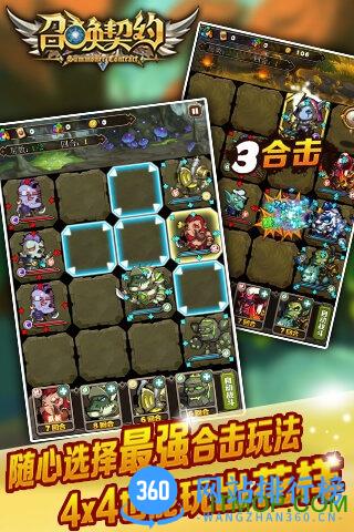 召唤契约九游游戏 v0.3.0 安卓版 1