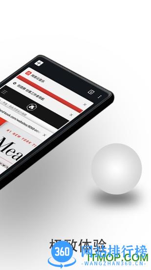 宙斯浏览器猫咪版 v8.0.0 安卓最新版 1