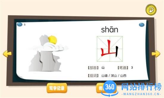 三字经国学朗读app v1.0.9 安卓版 1