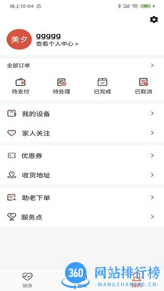 美夕app